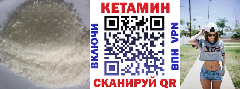 Кетамин VHQ Гурьевск