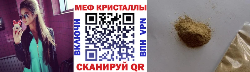 Мефедрон мука  Гурьевск 