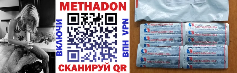 МЕТАДОН methadone закладка Гурьевск