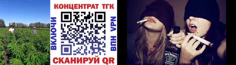 ТГК концентрат  купить  сайты  Гурьевск 